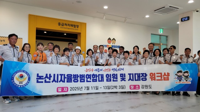 7.11. 논산자율방범 (14).jpg