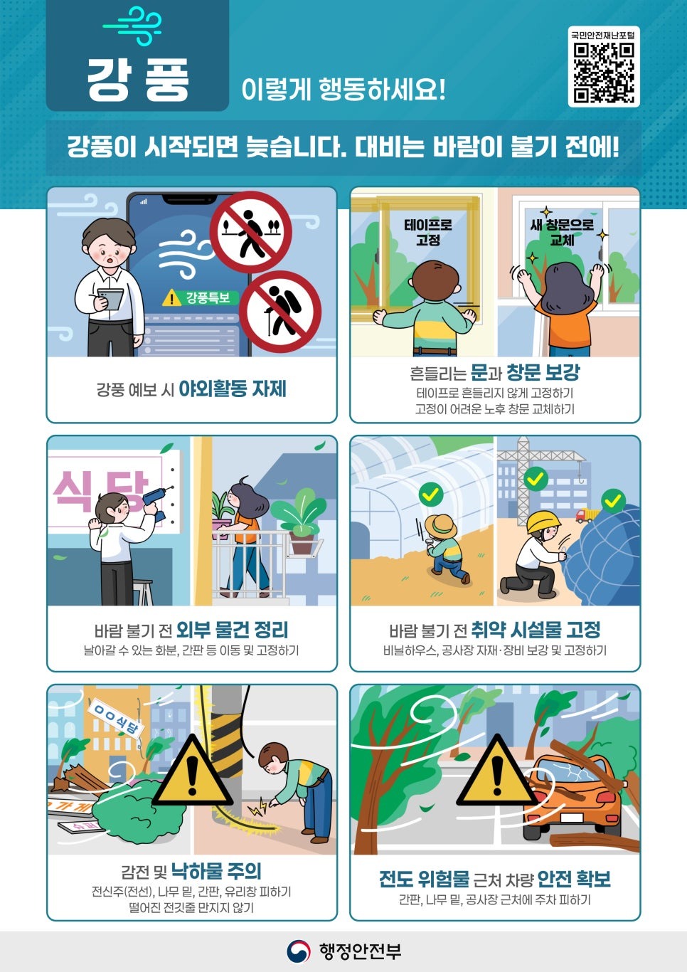 5._강풍.jpg