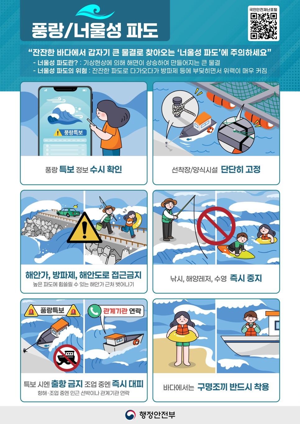 7._풍랑.jpg