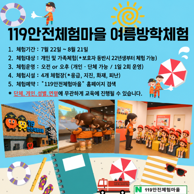 여름방학.png